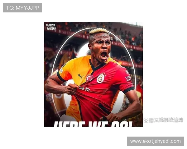 奥斯梅恩与边锋的配合